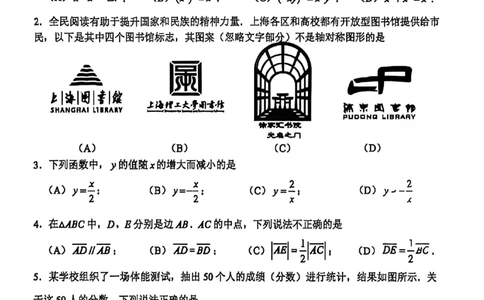 26徐汇二模数学(1)_0122026上海中考一模二模真题试卷_2026上海二模更新中1_徐汇