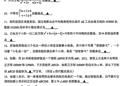 26徐汇二模数学(1)_0122026上海中考一模二模真题试卷_2026上海二模更新中1_徐汇