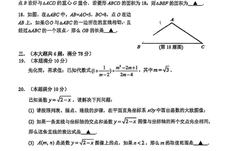 26徐汇二模数学(1)_0122026上海中考一模二模真题试卷_2026上海二模更新中1_徐汇