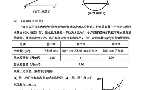 26徐汇二模数学(1)_0122026上海中考一模二模真题试卷_2026上海二模更新中1_徐汇