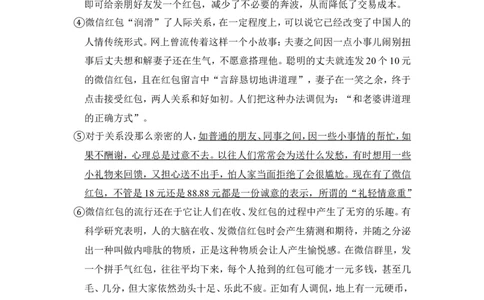 上海市松江区2018年中考（二模）学科质量检测语文试题及答案（word解析版）_0122026上海中考一模二模真题试卷_2025-2012年_1.上海中考语文一模二模（14-24）_二模