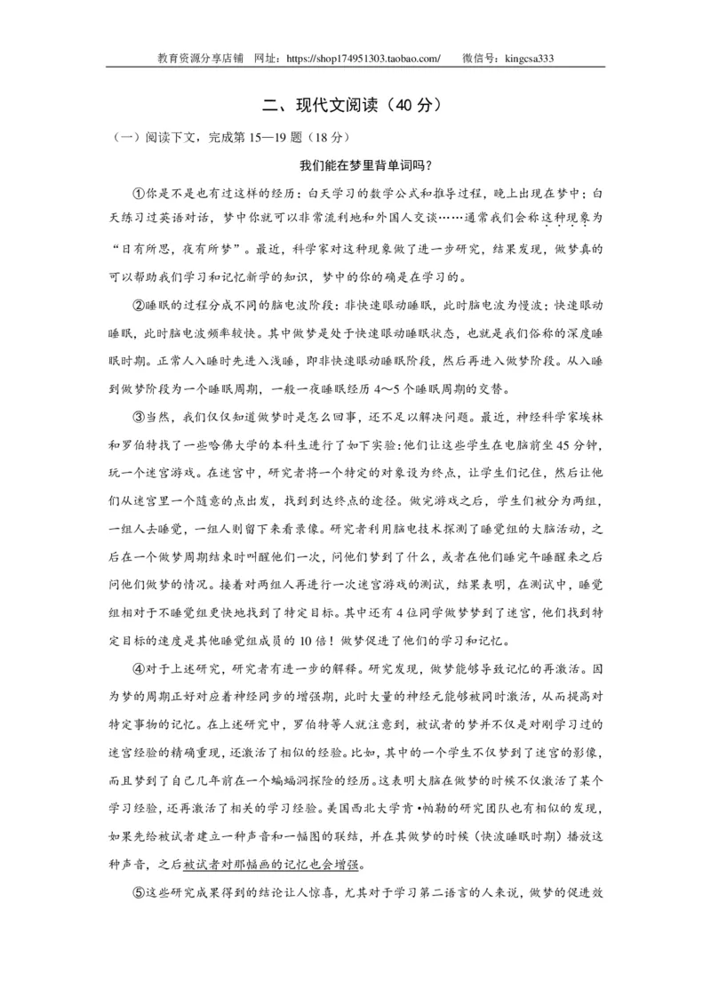 上海市宝山区2017届九年级上学期期末（一模）质量监控语文试题及答案（PDF版）_0122026上海中考一模二模真题试卷_2025-2012年_1.上海中考语文一模二模（14-24）_一模_赠PDF版