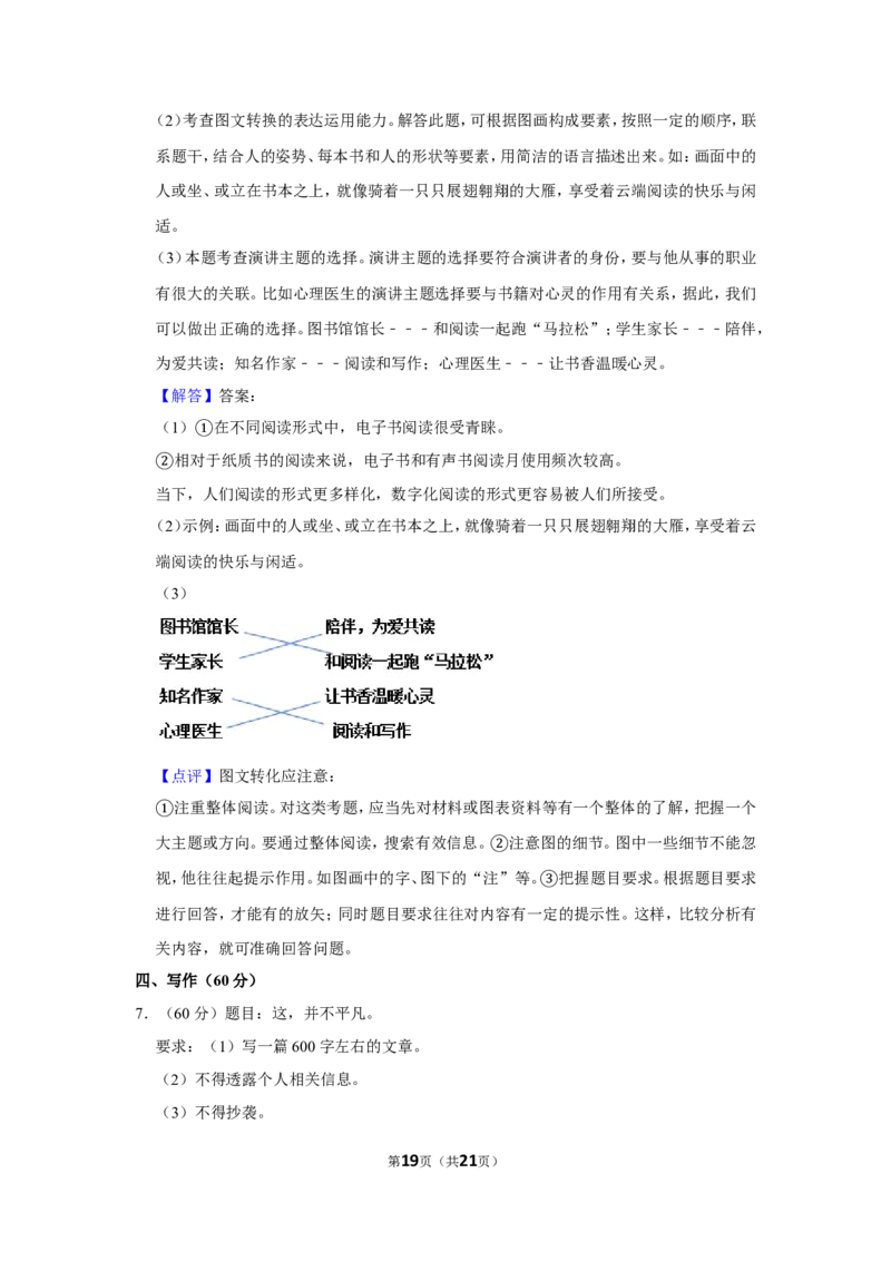 2020年上海市青浦区中考语文二模试卷_0122026上海中考一模二模真题试卷_2025-2012年_1.上海中考语文一模二模（14-24）_二模_2020年上海市中考语文二模试卷（15份）