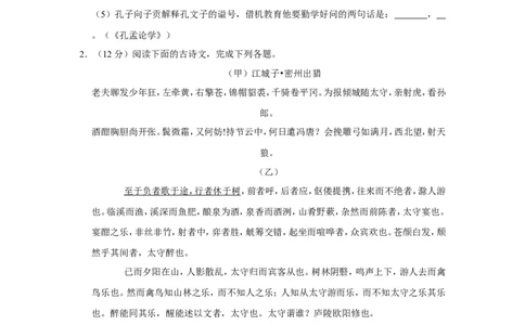 2020年上海市青浦区中考语文二模试卷_0122026上海中考一模二模真题试卷_2025-2012年_1.上海中考语文一模二模（14-24）_二模_2020年上海市中考语文二模试卷（15份）