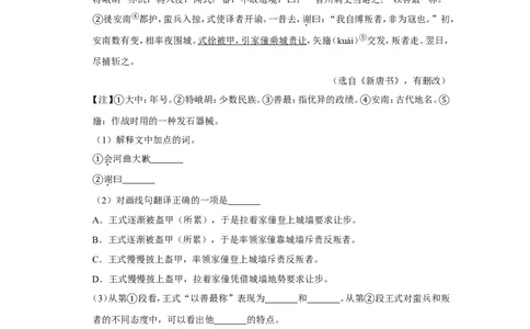 2020年上海市青浦区中考语文二模试卷_0122026上海中考一模二模真题试卷_2025-2012年_1.上海中考语文一模二模（14-24）_二模_2020年上海市中考语文二模试卷（15份）