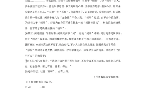 2020年上海市青浦区中考语文二模试卷_0122026上海中考一模二模真题试卷_2025-2012年_1.上海中考语文一模二模（14-24）_二模_2020年上海市中考语文二模试卷（15份）