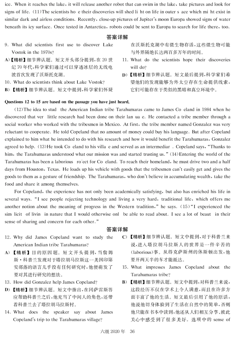 20年9月6级真题及解析卷一_四六级真题+资料包_六级真题_2020真题+解析