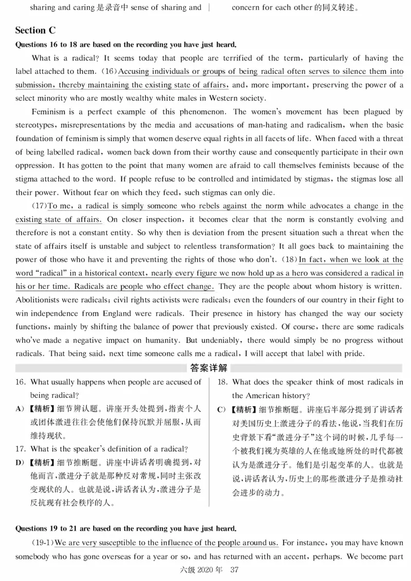 20年9月6级真题及解析卷一_四六级真题+资料包_六级真题_2020真题+解析