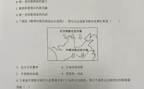 吉林省长春市农安县2024-2025学年高一上学期期中考试历史试题_2024年12月试卷_1205吉林省长春市农安县2024-2025学年高一上学期期中考试