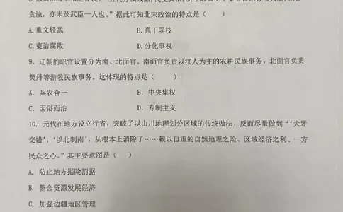 吉林省长春市农安县2024-2025学年高一上学期期中考试历史试题_2024年12月试卷_1205吉林省长春市农安县2024-2025学年高一上学期期中考试