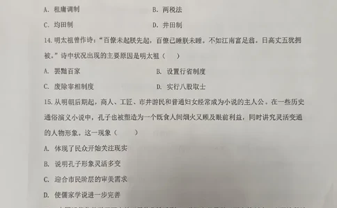 吉林省长春市农安县2024-2025学年高一上学期期中考试历史试题_2024年12月试卷_1205吉林省长春市农安县2024-2025学年高一上学期期中考试