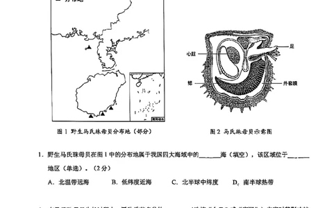 2026届浦东新区初三二模综合试卷（跨学科部分）_0122026上海中考一模二模真题试卷_2026上海二模更新中1_浦东新区