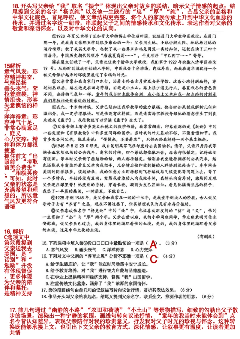 2026上海徐汇初三一模语文试卷（参考解析）_0122026上海中考一模二模真题试卷_2026年上海一模_上海1500初中高中试卷_徐汇区