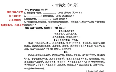2026上海徐汇初三一模语文试卷（参考解析）_0122026上海中考一模二模真题试卷_2026年上海一模_上海1500初中高中试卷_徐汇区