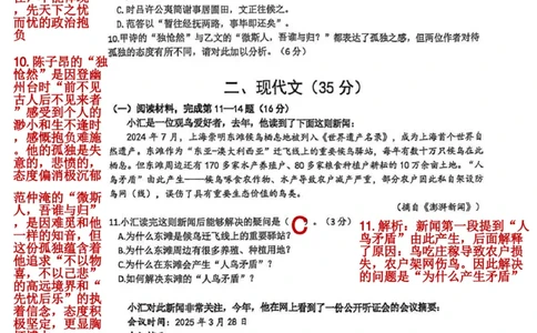 2026上海徐汇初三一模语文试卷（参考解析）_0122026上海中考一模二模真题试卷_2026年上海一模_上海1500初中高中试卷_徐汇区