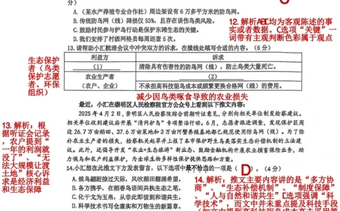 2026上海徐汇初三一模语文试卷（参考解析）_0122026上海中考一模二模真题试卷_2026年上海一模_上海1500初中高中试卷_徐汇区