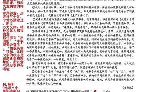 2026上海徐汇初三一模语文试卷（参考解析）_0122026上海中考一模二模真题试卷_2026年上海一模_上海1500初中高中试卷_徐汇区
