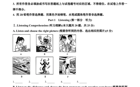 2026上海奉贤初三一模英语试卷（原卷版）_0122026上海中考一模二模真题试卷_2026年上海一模_上海1500初中高中试卷_奉贤区