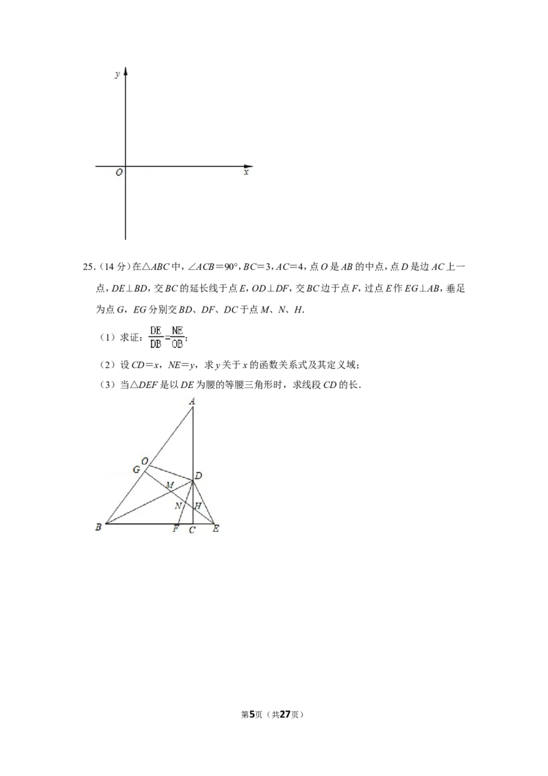 2019年上海市黄浦区中考数学一模试卷（含解析版）_0122026上海中考一模二模真题试卷_2025-2012年_2.上海中考数学一模二模（12-24）_一模_2019年上海市中考数学一模试卷（16份）