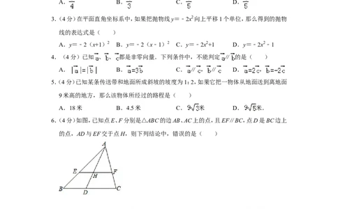 2019年上海市黄浦区中考数学一模试卷（含解析版）_0122026上海中考一模二模真题试卷_2025-2012年_2.上海中考数学一模二模（12-24）_一模_2019年上海市中考数学一模试卷（16份）