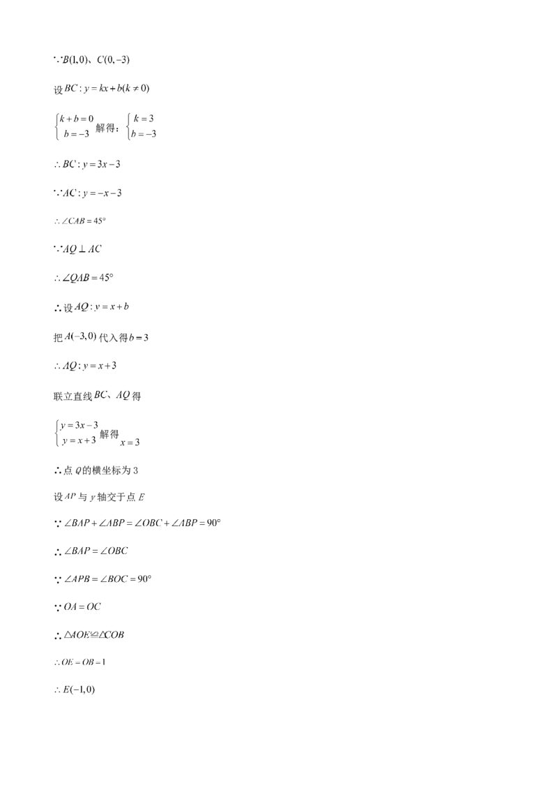 2023年上海市中考数学模拟试题二（解答卷）_0122026上海中考一模二模真题试卷_2025-2012年_2.上海中考数学一模二模（12-24）_二模_2024年上海市中考数学二模试卷（15套送三模）