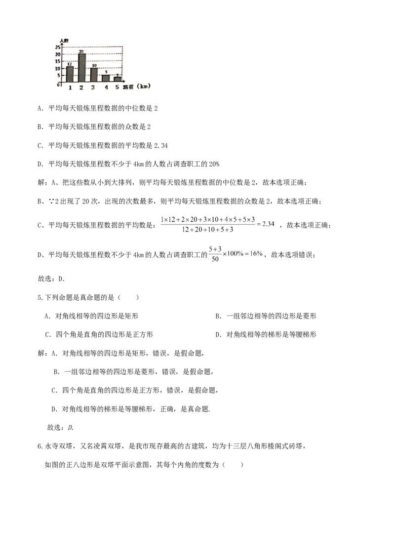 2023年上海市中考数学模拟试题二（解答卷）_0122026上海中考一模二模真题试卷_2025-2012年_2.上海中考数学一模二模（12-24）_二模_2024年上海市中考数学二模试卷（15套送三模）