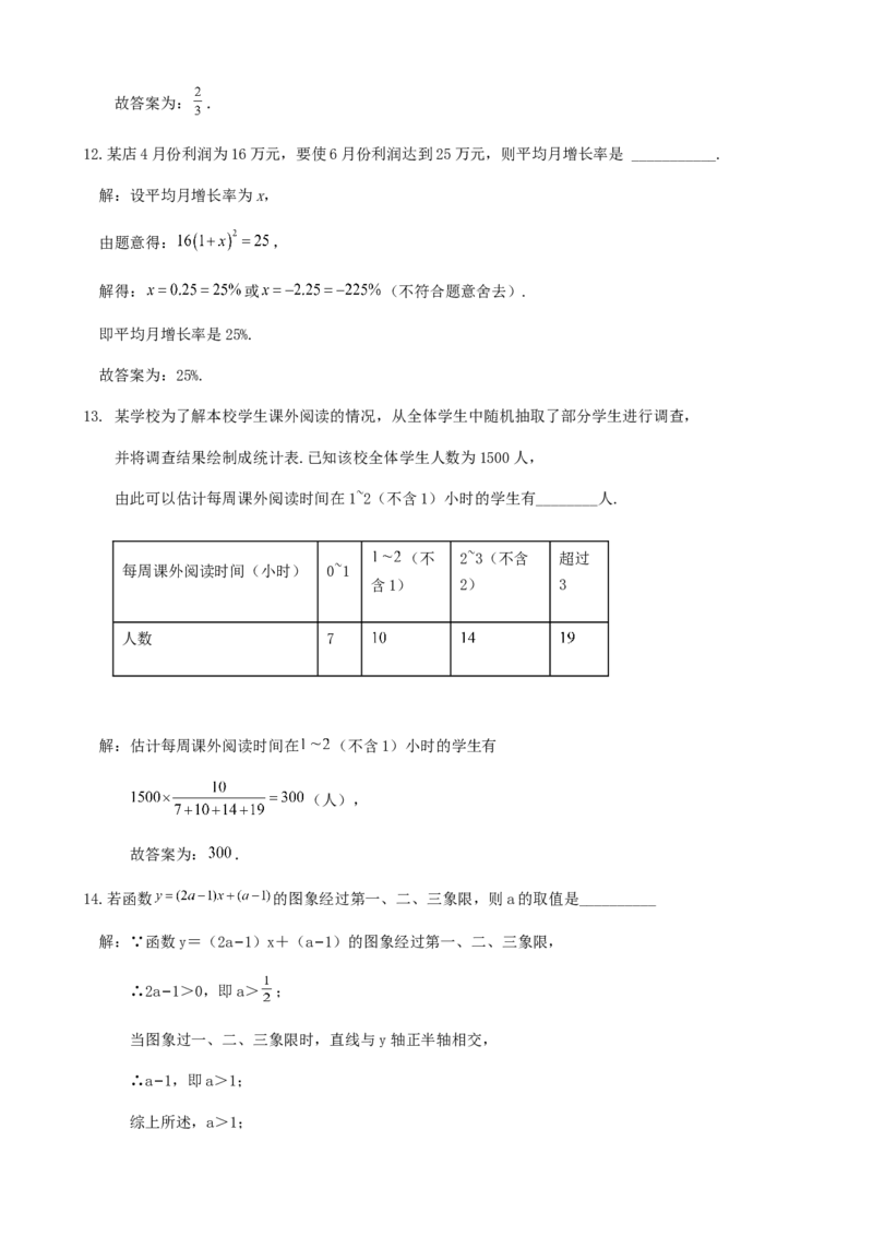 2023年上海市中考数学模拟试题二（解答卷）_0122026上海中考一模二模真题试卷_2025-2012年_2.上海中考数学一模二模（12-24）_二模_2024年上海市中考数学二模试卷（15套送三模）
