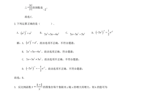 2023年上海市中考数学模拟试题二（解答卷）_0122026上海中考一模二模真题试卷_2025-2012年_2.上海中考数学一模二模（12-24）_二模_2024年上海市中考数学二模试卷（15套送三模）