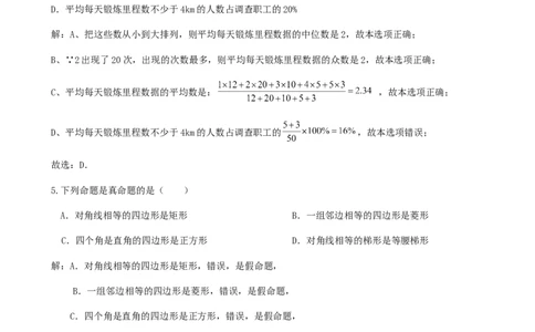 2023年上海市中考数学模拟试题二（解答卷）_0122026上海中考一模二模真题试卷_2025-2012年_2.上海中考数学一模二模（12-24）_二模_2024年上海市中考数学二模试卷（15套送三模）