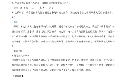 2026上海长宁初三一模语文试题（解析版）_0122026上海中考一模二模真题试卷_2026年上海一模_上海1500初中高中试卷_长宁区