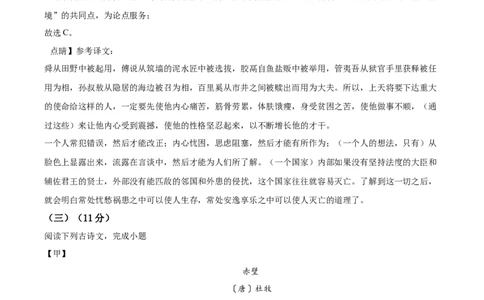 2026上海长宁初三一模语文试题（解析版）_0122026上海中考一模二模真题试卷_2026年上海一模_上海1500初中高中试卷_长宁区