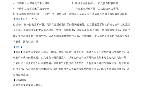 2026上海长宁初三一模语文试题（解析版）_0122026上海中考一模二模真题试卷_2026年上海一模_上海1500初中高中试卷_长宁区
