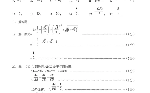 2022学年青浦一模参考答案_0122026上海中考一模二模真题试卷_2025-2012年_2.上海中考数学一模二模（12-24）_一模_2023年上海市中考数学一模试卷（16区）_青浦一模2023.3