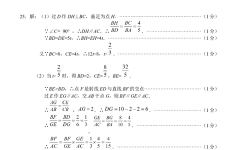 2022学年青浦一模参考答案_0122026上海中考一模二模真题试卷_2025-2012年_2.上海中考数学一模二模（12-24）_一模_2023年上海市中考数学一模试卷（16区）_青浦一模2023.3