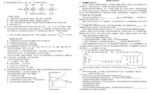 四川省成都市树德中学2025-2026学年高一上学期1月期末化学试题含答案_2026年02月高一试卷_260205四川省成都市树德中学2025-2026学年高一上学期期末（全）