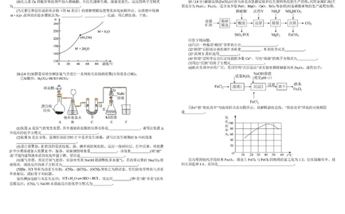 四川省成都市树德中学2025-2026学年高一上学期1月期末化学试题含答案_2026年02月高一试卷_260205四川省成都市树德中学2025-2026学年高一上学期期末（全）