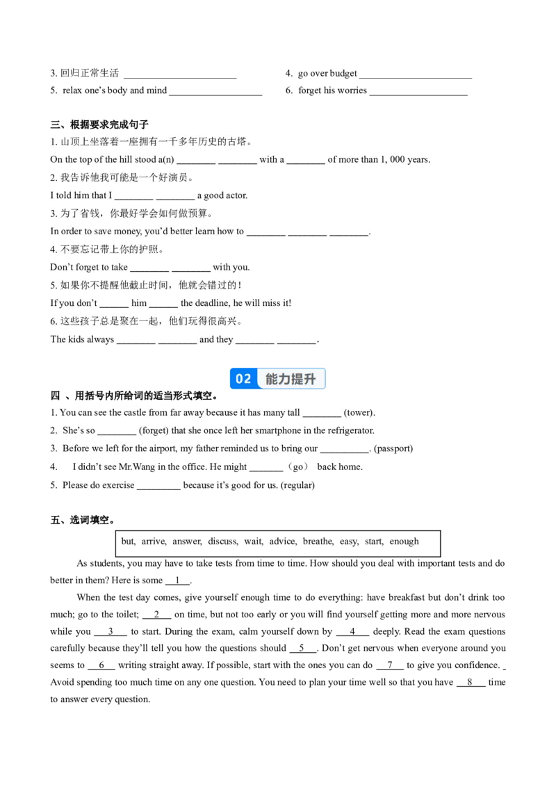 Unit1课时5SectionB（Vocabularyinuse）（分层作业）（原卷版）_最新人教版英语八年级上册_新版_初中英语8上新更新第二套可选择_02课件+配套练习