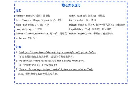 Unit1课时5SectionB（Vocabularyinuse）（分层作业）（原卷版）_最新人教版英语八年级上册_新版_初中英语8上新更新第二套可选择_02课件+配套练习