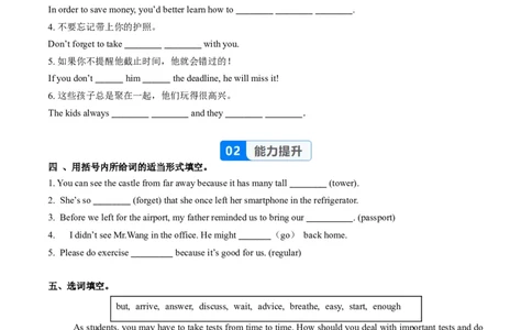 Unit1课时5SectionB（Vocabularyinuse）（分层作业）（原卷版）_最新人教版英语八年级上册_新版_初中英语8上新更新第二套可选择_02课件+配套练习