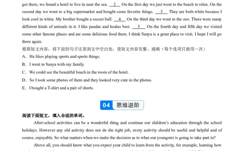Unit1课时5SectionB（Vocabularyinuse）（分层作业）（原卷版）_最新人教版英语八年级上册_新版_初中英语8上新更新第二套可选择_02课件+配套练习