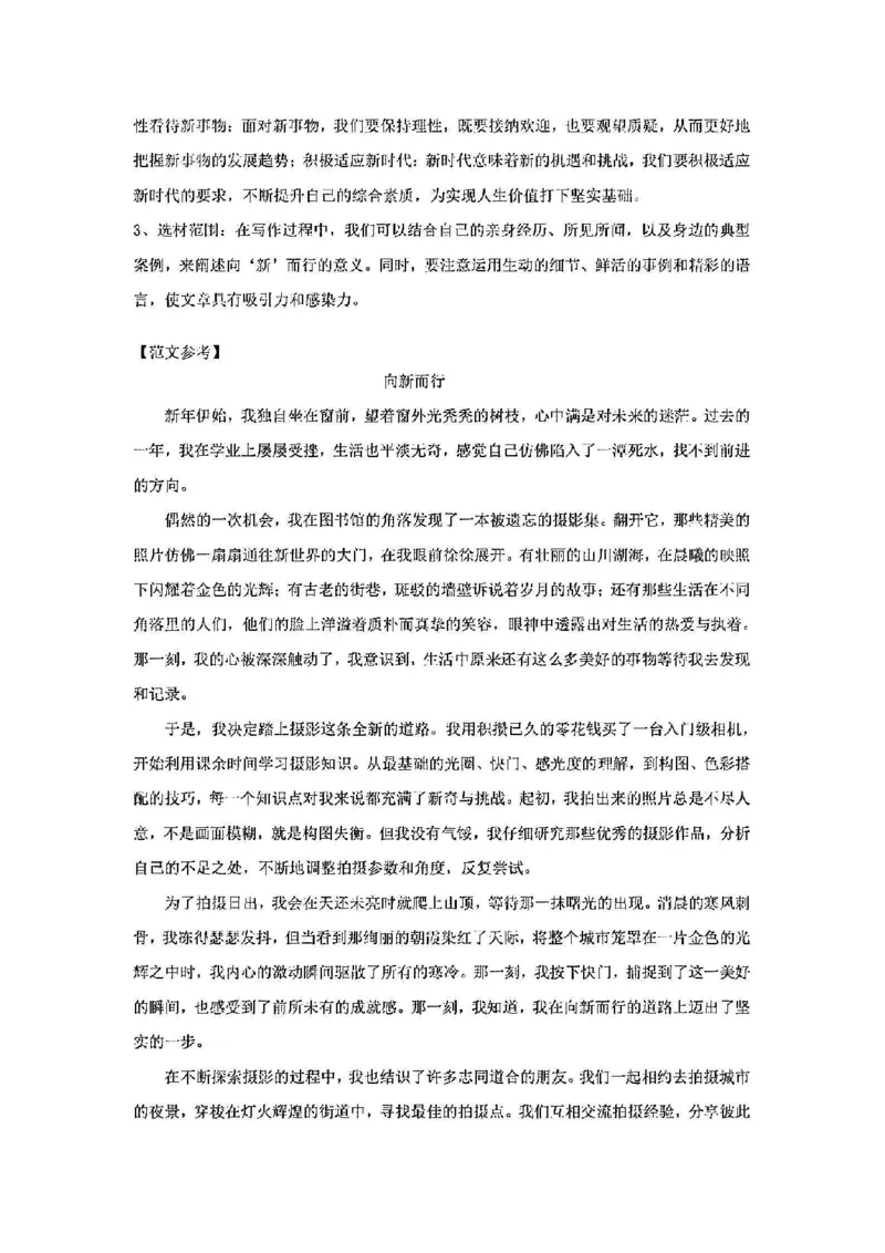 2025黄浦一模语文参考答案_0122026上海中考一模二模真题试卷_2025-2012年_6.2025年上海一模_分科目整理（试卷及答案）英语听力音频在这里_语文_答案