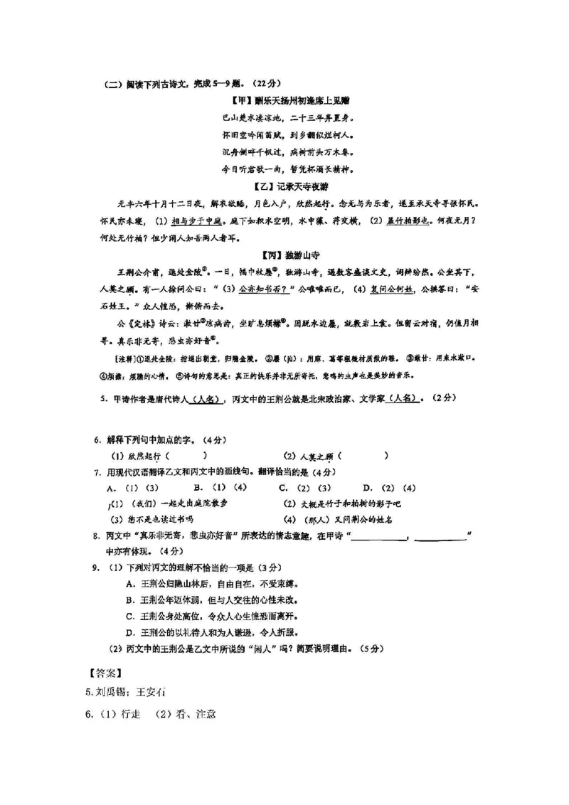 2025黄浦一模语文参考答案_0122026上海中考一模二模真题试卷_2025-2012年_6.2025年上海一模_分科目整理（试卷及答案）英语听力音频在这里_语文_答案