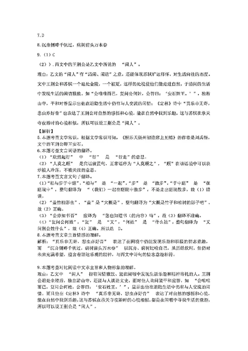 2025黄浦一模语文参考答案_0122026上海中考一模二模真题试卷_2025-2012年_6.2025年上海一模_分科目整理（试卷及答案）英语听力音频在这里_语文_答案