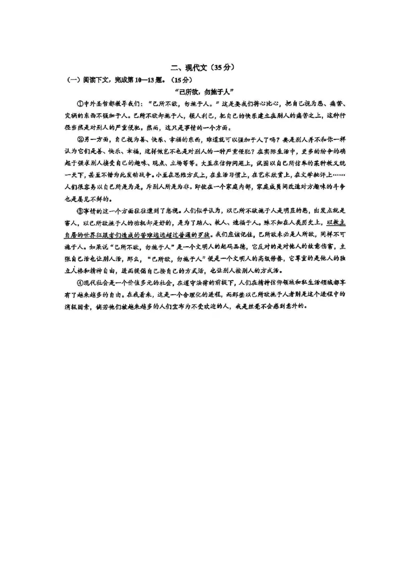 2025黄浦一模语文参考答案_0122026上海中考一模二模真题试卷_2025-2012年_6.2025年上海一模_分科目整理（试卷及答案）英语听力音频在这里_语文_答案