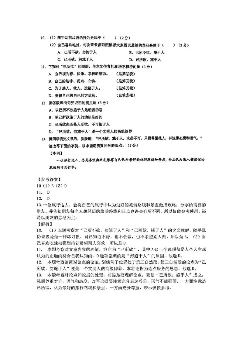 2025黄浦一模语文参考答案_0122026上海中考一模二模真题试卷_2025-2012年_6.2025年上海一模_分科目整理（试卷及答案）英语听力音频在这里_语文_答案
