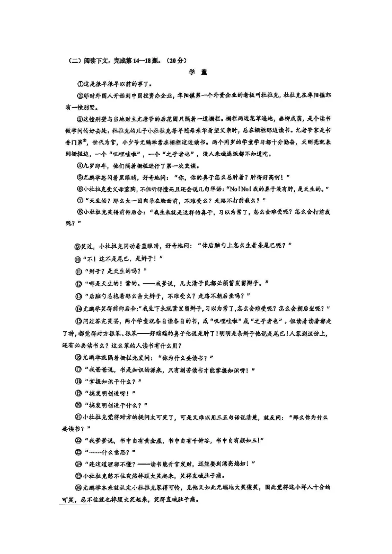 2025黄浦一模语文参考答案_0122026上海中考一模二模真题试卷_2025-2012年_6.2025年上海一模_分科目整理（试卷及答案）英语听力音频在这里_语文_答案