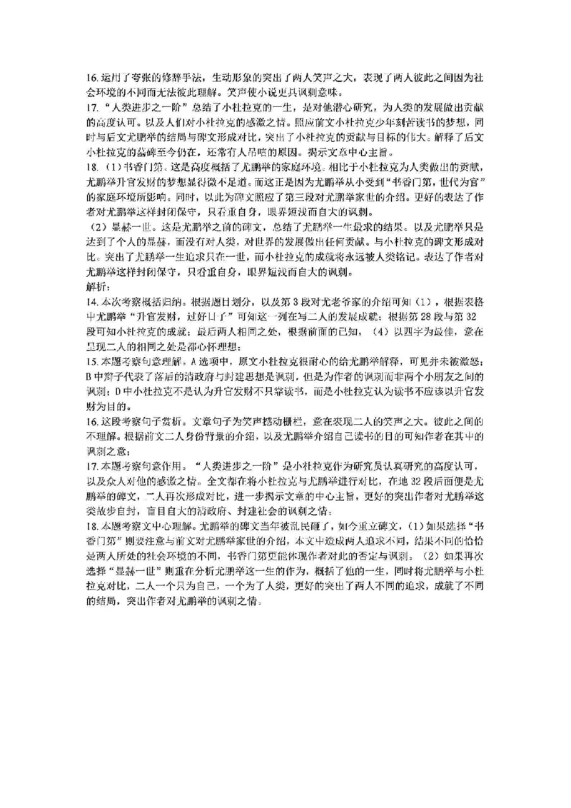 2025黄浦一模语文参考答案_0122026上海中考一模二模真题试卷_2025-2012年_6.2025年上海一模_分科目整理（试卷及答案）英语听力音频在这里_语文_答案