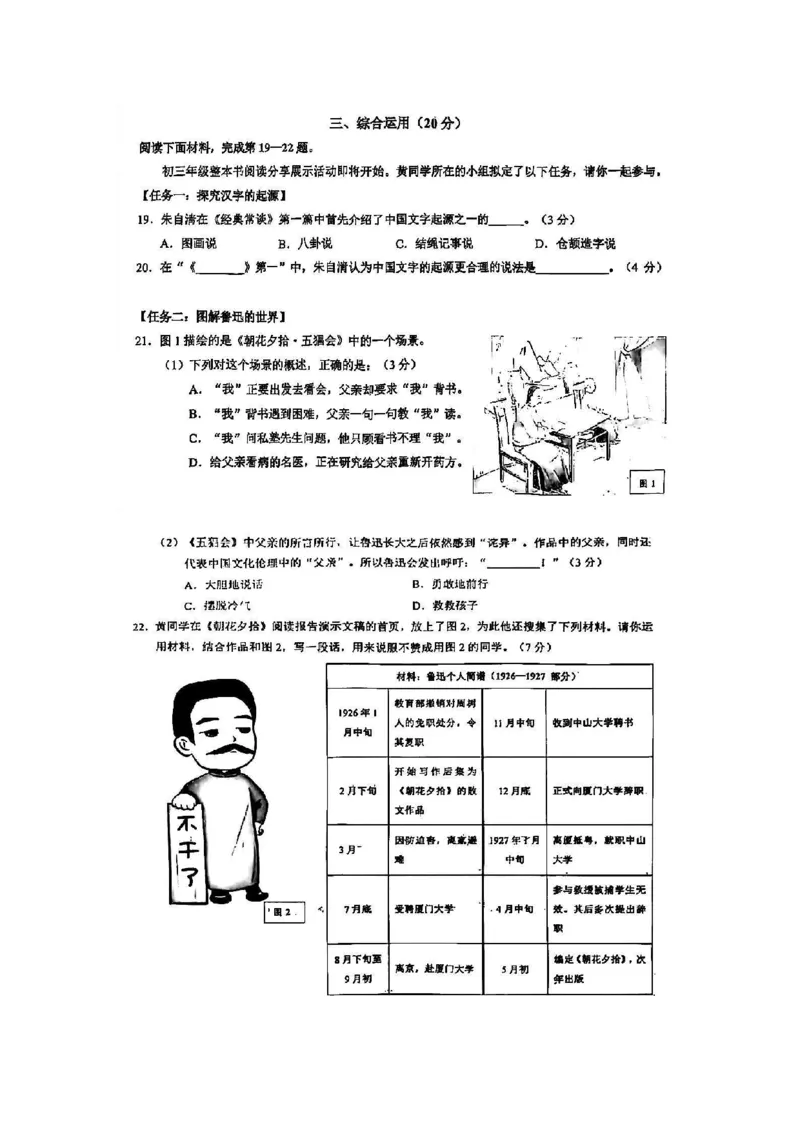 2025黄浦一模语文参考答案_0122026上海中考一模二模真题试卷_2025-2012年_6.2025年上海一模_分科目整理（试卷及答案）英语听力音频在这里_语文_答案