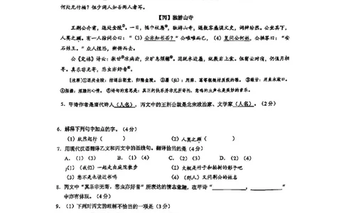 2025黄浦一模语文参考答案_0122026上海中考一模二模真题试卷_2025-2012年_6.2025年上海一模_分科目整理（试卷及答案）英语听力音频在这里_语文_答案