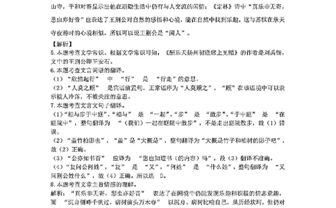 2025黄浦一模语文参考答案_0122026上海中考一模二模真题试卷_2025-2012年_6.2025年上海一模_分科目整理（试卷及答案）英语听力音频在这里_语文_答案